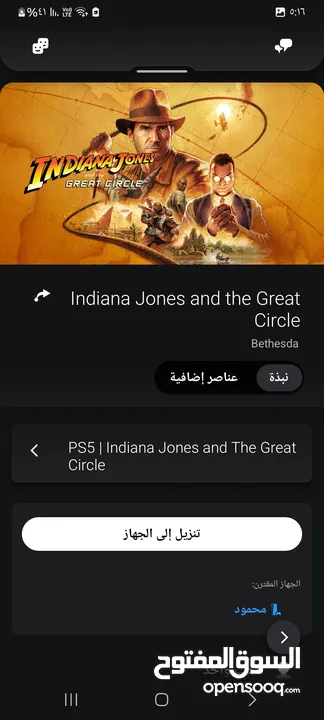 حساب PS بلس فاخر بسعر مغري