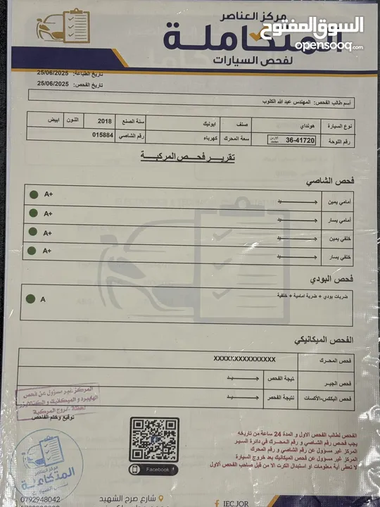 هونداي ايونك كهرباء موديل 2018 وارد كوريا ((كلين تايتل)) فحص كامل