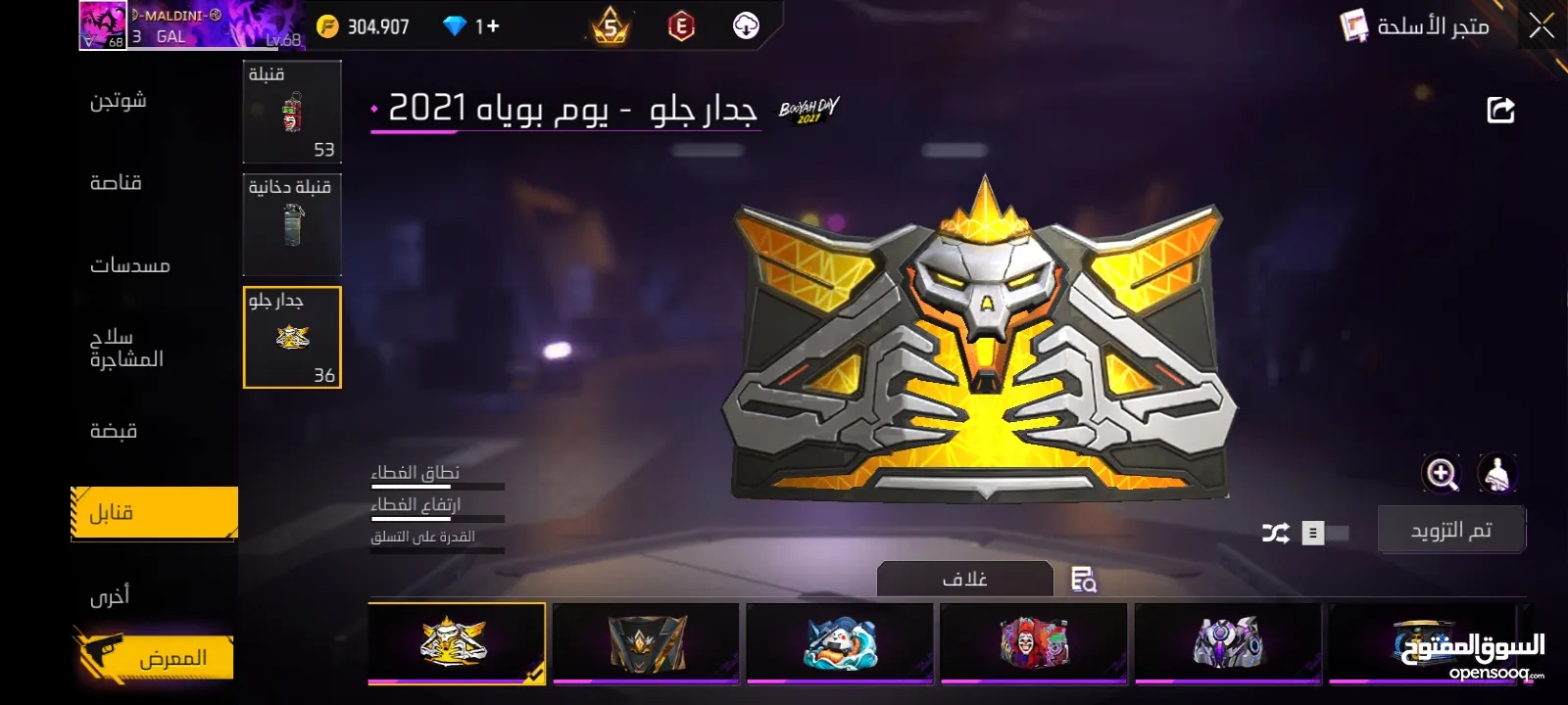 كونط فري فاير لفل 69 قديم من الفيار باص 16 برايم 6   3 ايفو ump/ mp40 /scar فيه حواضن قديمة