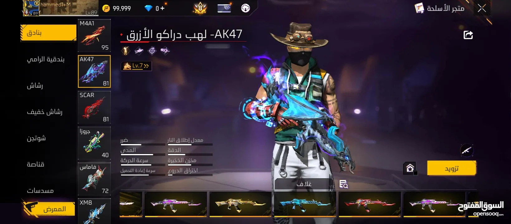حساب فري فاير فير باس سابع وفوق مشحون