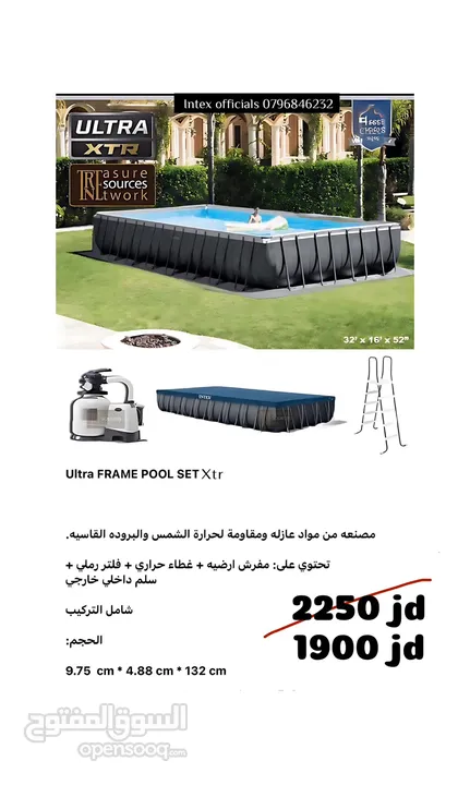 تجهيزات برك سباحه