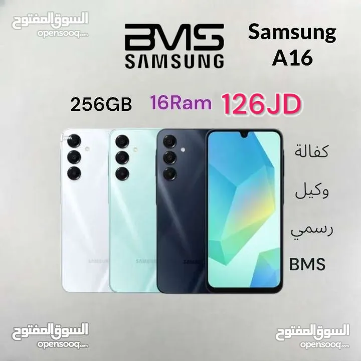Samsung A16 256GB 8Ram 12Ram 16Ram كفالة وكيل رسمي BMS A 16