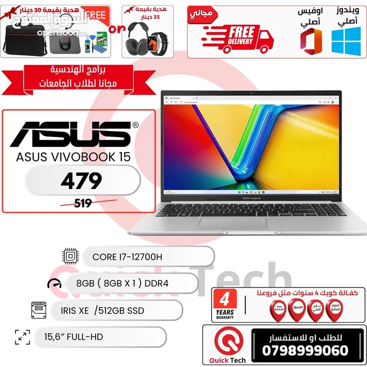 LAPTOP ASUS لابتوب اسوس CORE I7 H