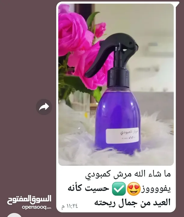 بخور وعطور ومخمريات مميزه وبروائح جميله وثابته وبأسعار في متناول الجميع لتواصل ع رقم