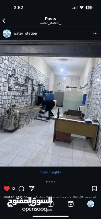 محطة مياه أمريكيه قابلة للتطوير للبيع كاش او اقساط