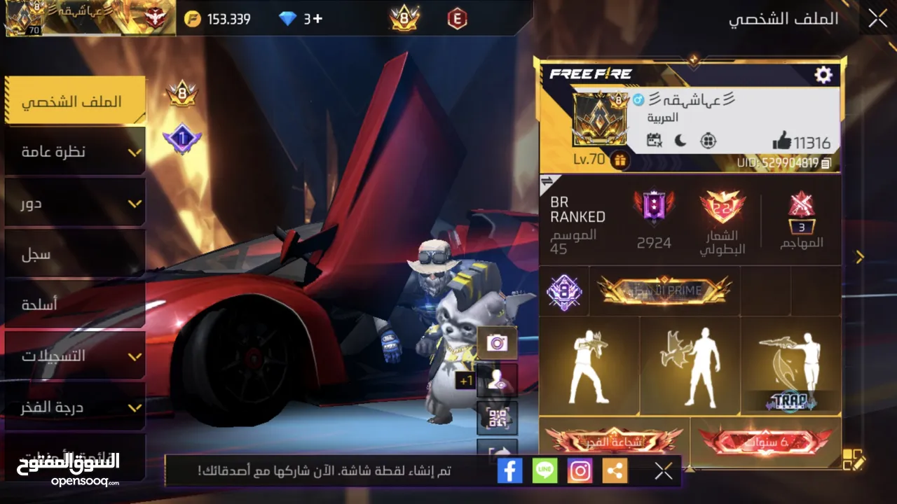 يعطيك العافيه شباب انا عندي حساب مشالله علي مو ناقصه الا تصلي علا انبي