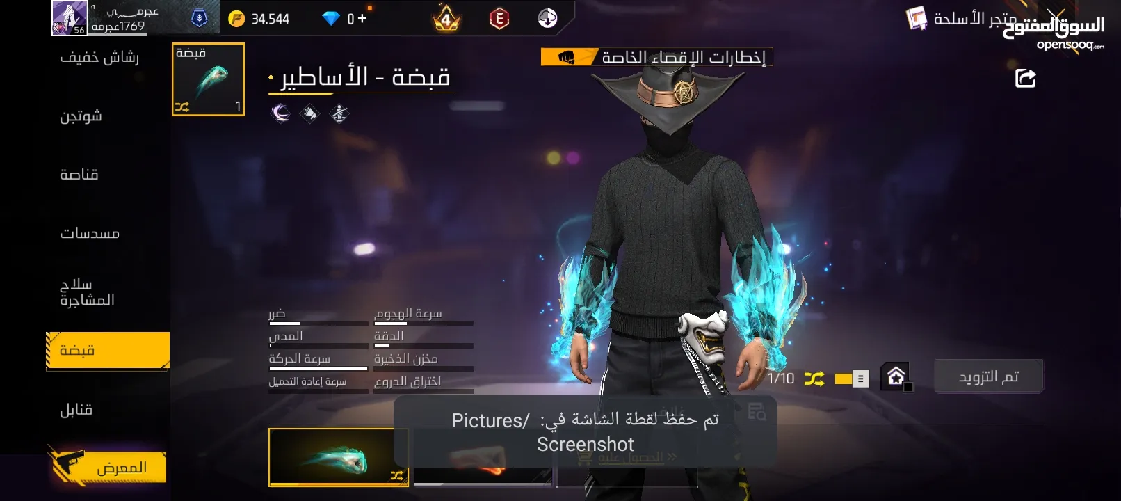 حساب فري فاير للبيع بسعر حلو اقرا الوصف مهم