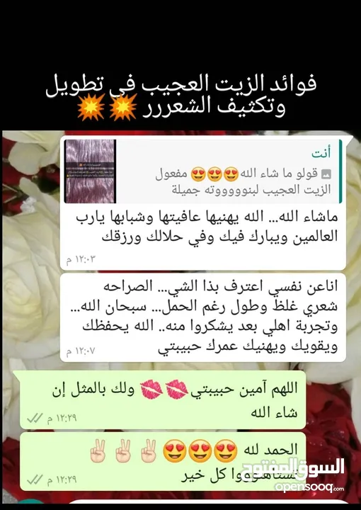 الزيت العجيب لمعالجة جميع مشاكل الشعر