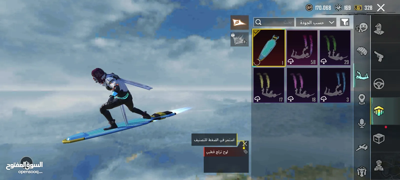 حساب ببجي ممتاز