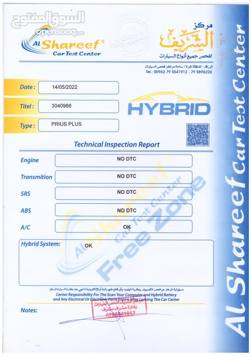 تويوتا بريوس + بلص 2013 أوروبي فحص كامل