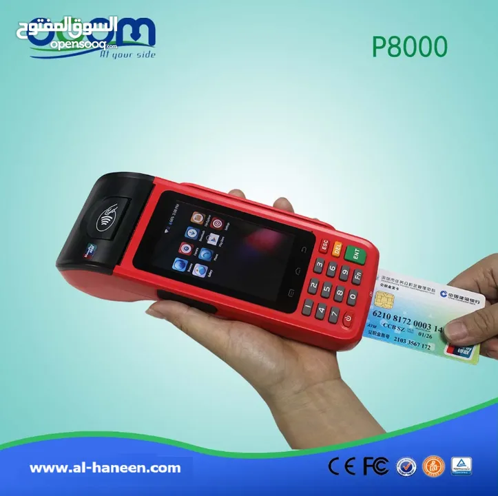Android Mobile POS Terminal    جهاز السحب الفوري