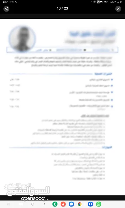 سيرة ذاتية CV للأطباء وكل التخصصات ATS , Cover Letter وللدراسات العليا والحرفيين