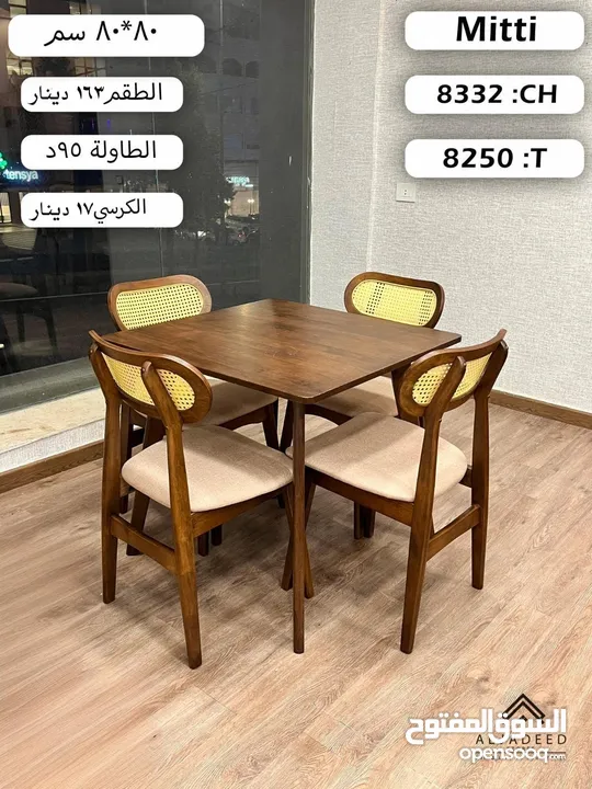 طاولات سفرة خشب ماليزي صولد فاخر