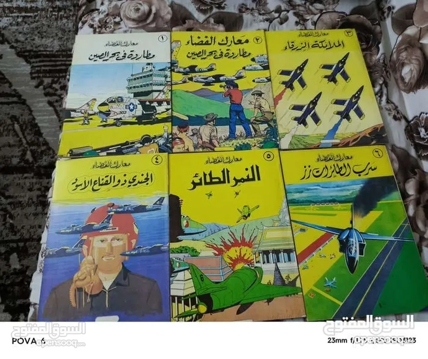 مجلات العربي وغيرها الكثير البيع