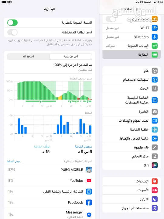 ايباد تابلت ايفون 9 مش مفتوح الجهاز ابدا 64 غيجا الايباد ممتاز بطاريه موجوده بصور