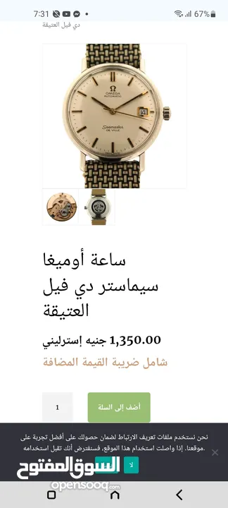 ساعة اوميغا سيماستر ديفيل اوتوماتيك وساعة غواصين نسائية
