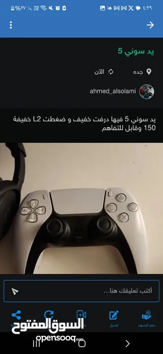 يد سوني 5.