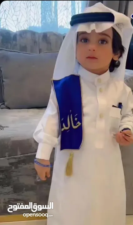 ثوب سعودي أطفال