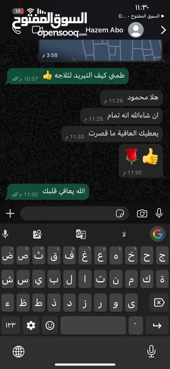 صيانة مكيفات وثلاجات وغسالات