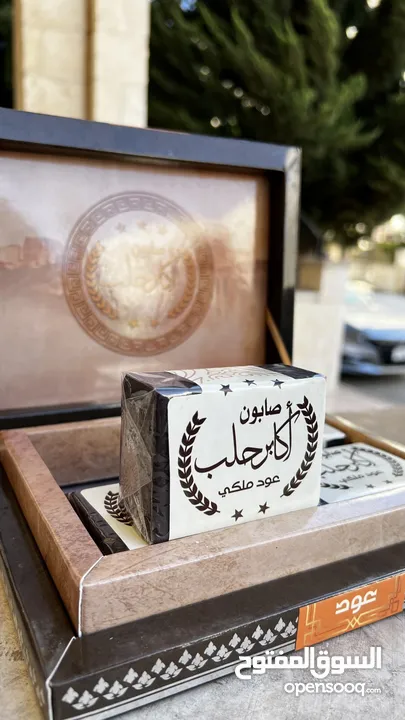 صابون غار طبيعي للبشرة الحساسة