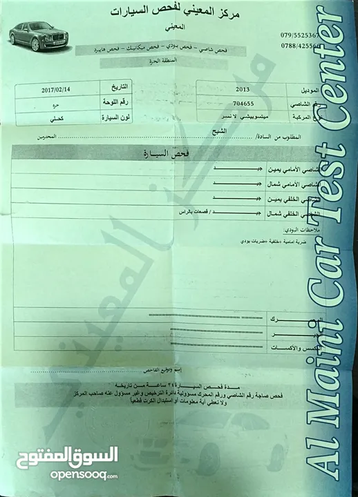 لانسر 2013