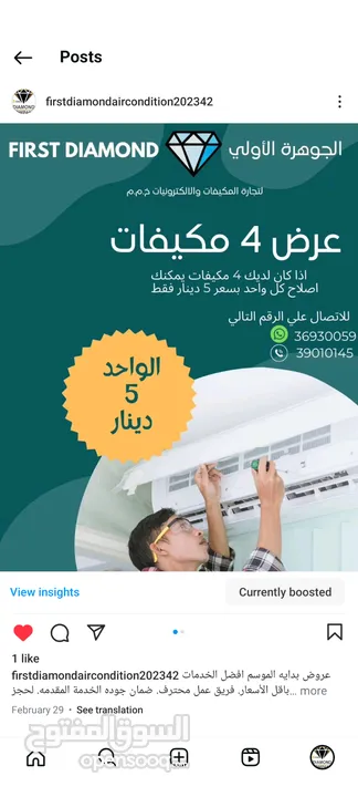 خدمه تنظيف وصيانه شامله للمكيفات. AC service and maintenance