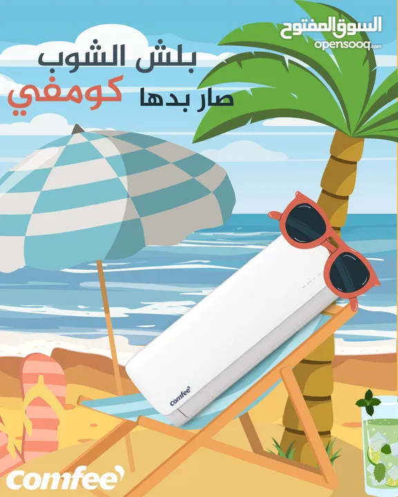 •	تبريد أسرع بمرّتين: بفضل تكنولوجيا Dual Inverter، بتوصل درجة البرودة المطلوبة بوقت قياسي، حتى لو ك