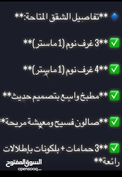 شقق فاخرة للبيع في عمان - الدربيات  شركة زهرة اللوتس للإسكان  المحتوى: فرصتك الآن لامتلاك شقة أحلام