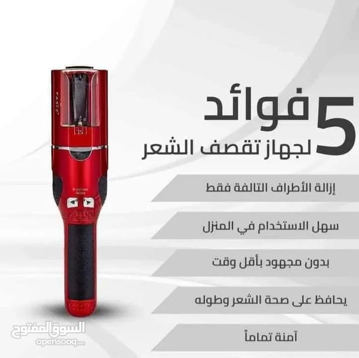 جهاز ازاله تقصف الشعر يستخدم في الصالونات او الاستخدام المنزلي ازالة الشعر التالف العنايه بالشعر