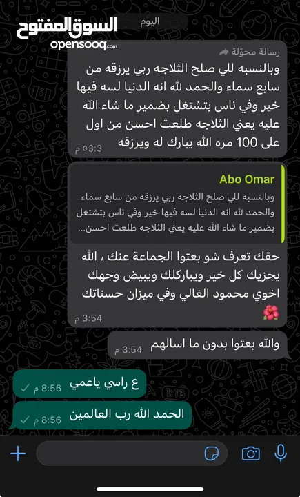 صيانه مكيفات وثلاجات وغسالات