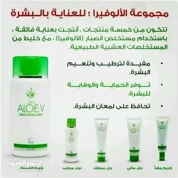 مالزيا للمنتوجات الطبيعية والتجميلية