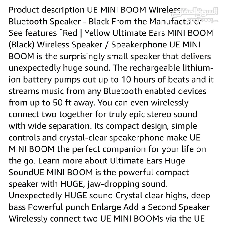مكبر صوت UE MINI BOOM لاسلكي بتقنية البلوتوث - أسود UE MINI BOOM Wireless Bluetooth Speaker - Black