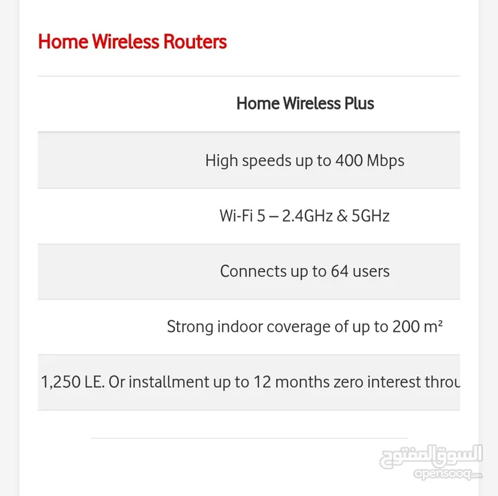 راوتر فودافون هوائي بلس Vodafone Home wirless plus