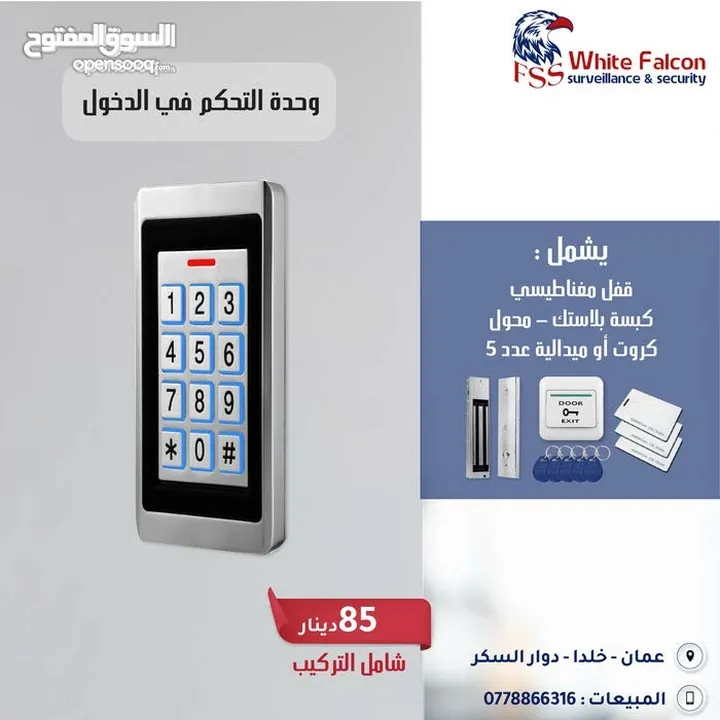 اكسس كنترول تحكم في الدخول Access Control وحدة تحكم دخول  Access Control – أمان وتحكم احترافي