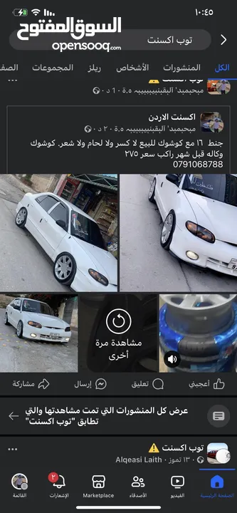 جنط مع كوشوك