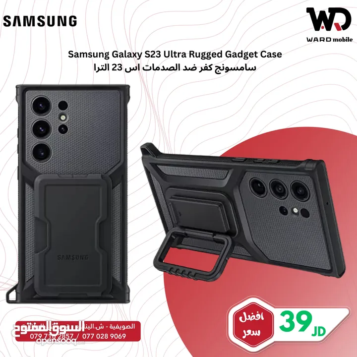 S23 ULTRA Rugged Gadget Case اس 23 الترا كفر ضد الكسر الاصلي