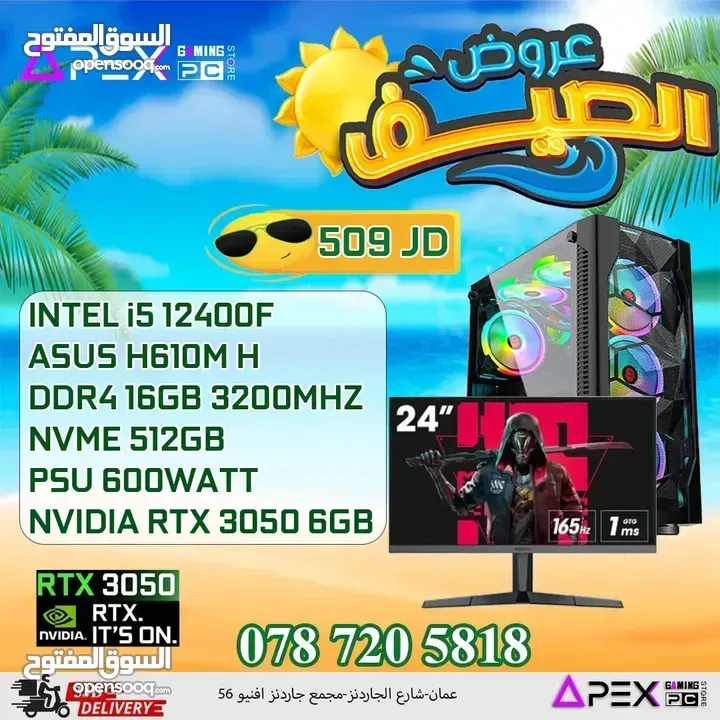 العروض المميزة لل pc's من apex i512400F/RTX 3050