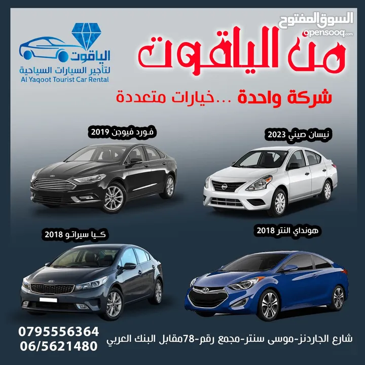 استأجر سيارتك الأن kia cerato  / الياقوت لتاجير السيارات  افضل سعر على الإطلاق