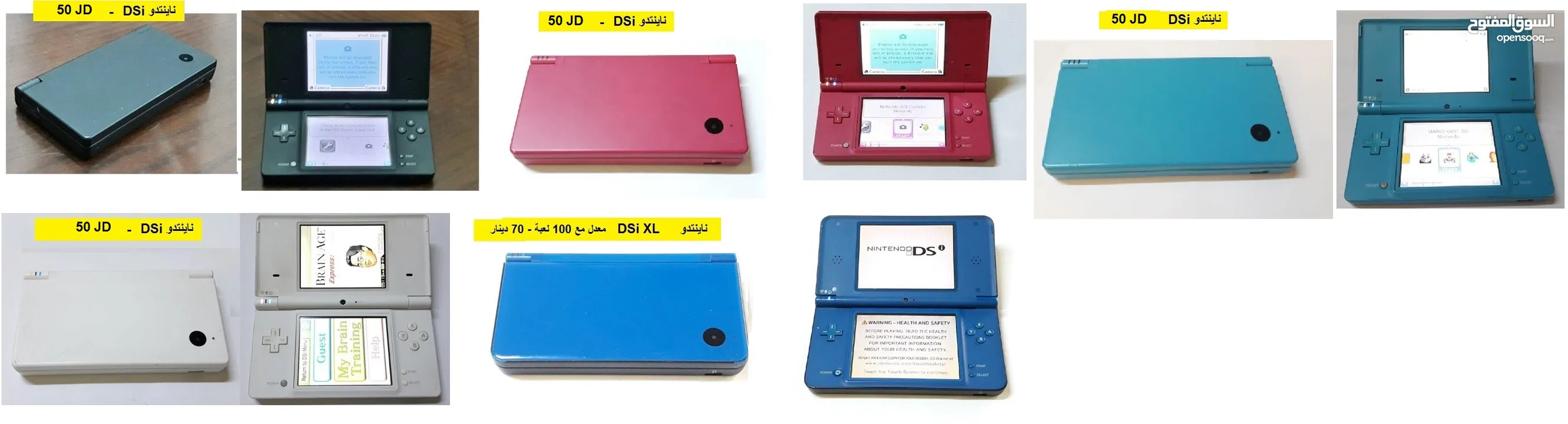 Dreamcast Gamecube اجهزة ناينتندو Nintendo ds dsi gba ps one psp