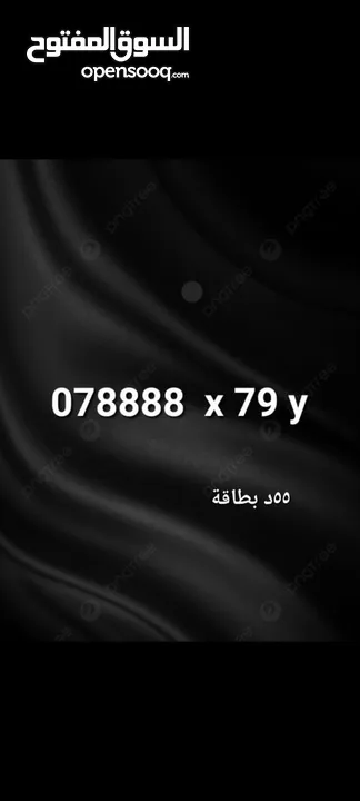ارقام مميزه  تكرار زين  امنية