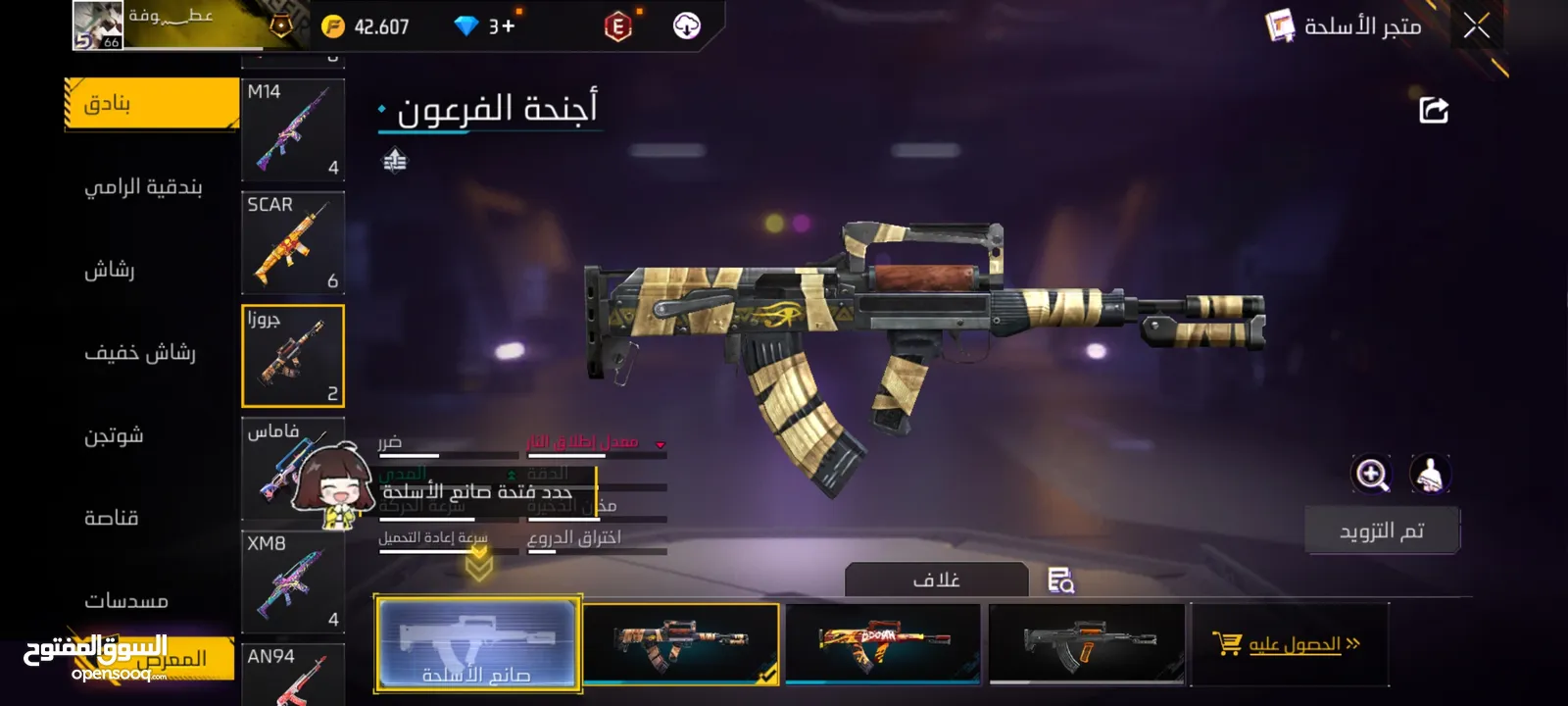 Free Fire فري فاير