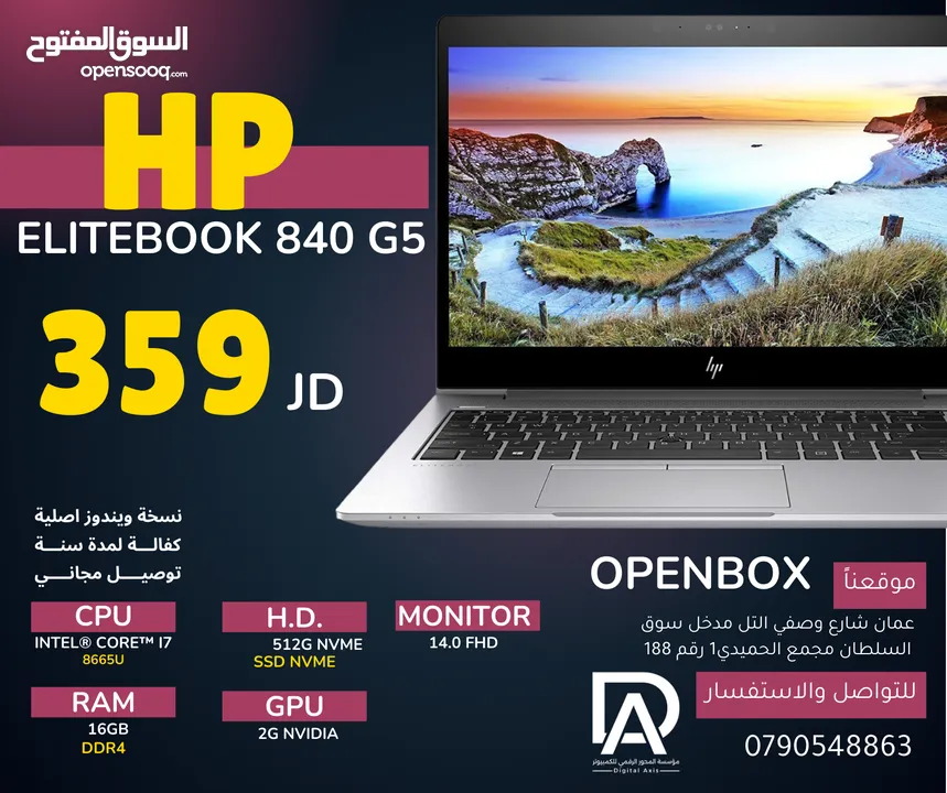 HP  ELITEBOOK  840  G5 Intel CORE i7-8665U لابتوب كور اي 7 ورام 16 بسعر لقطة