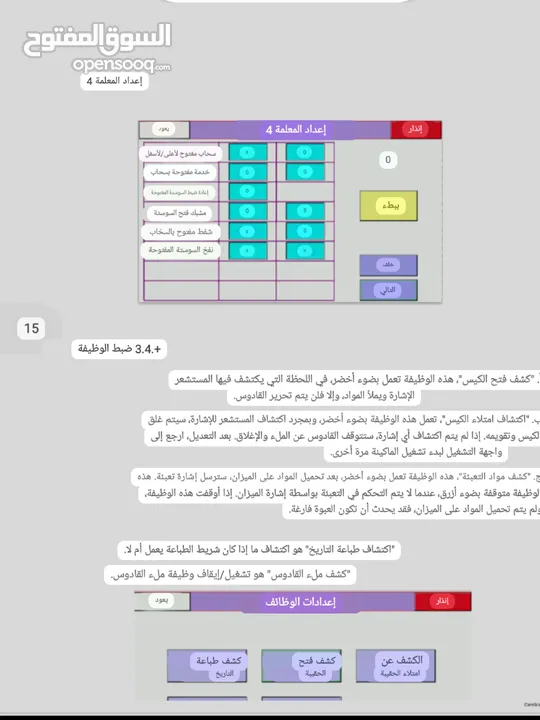 خط انتاج تعبئه وتغليف اكياس جديد