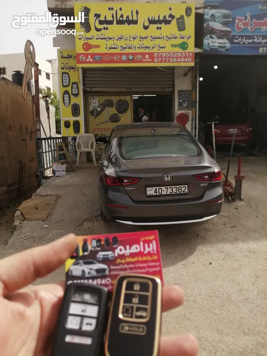 المهندس ابراهيم خميس لخراطة وبرمجة المفاتيح وتصليح الزرافيل وبدل فاقد بأحدث الاجهزة