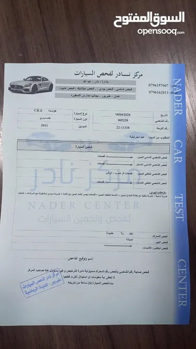 هوندا CR-Z 2011 بسعر مميز