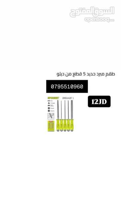 الن كي / مفك / قطاعه / صندوق / خزنه /