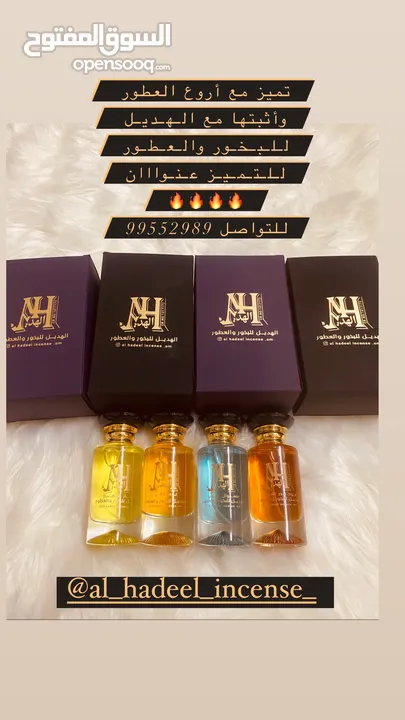 بيع أروع العطور وأثبتها