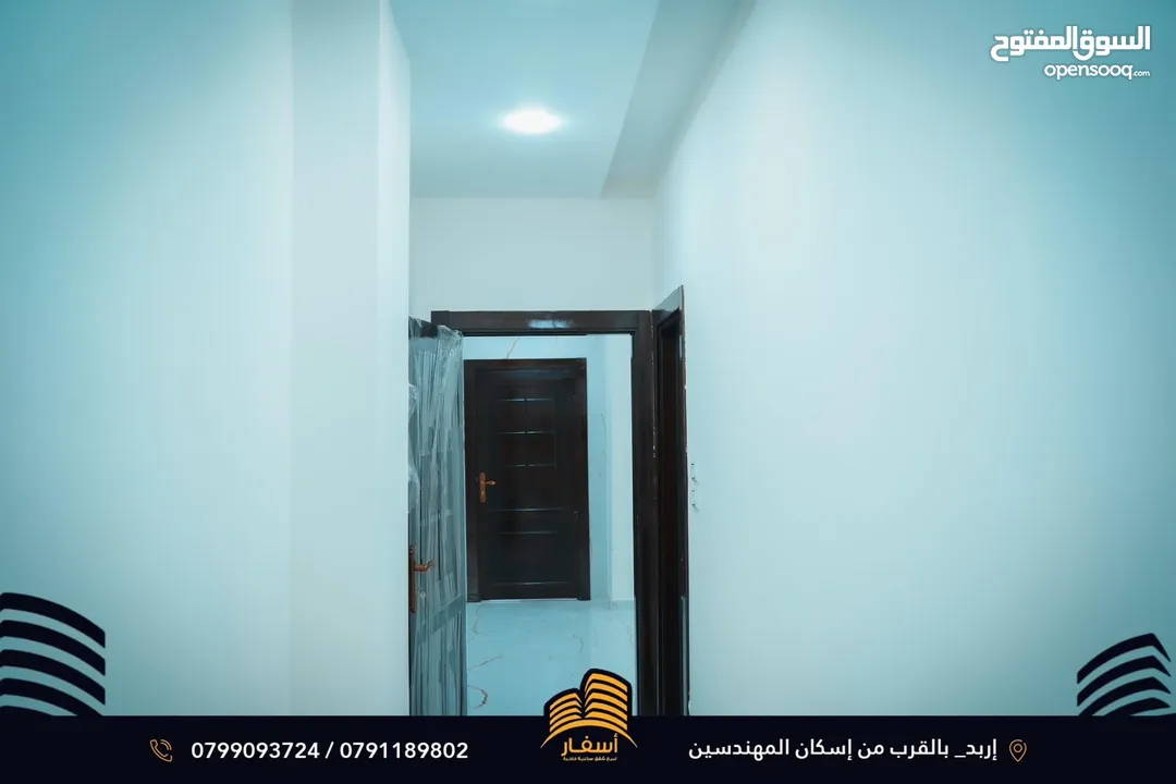 اسفار الإسكان 21