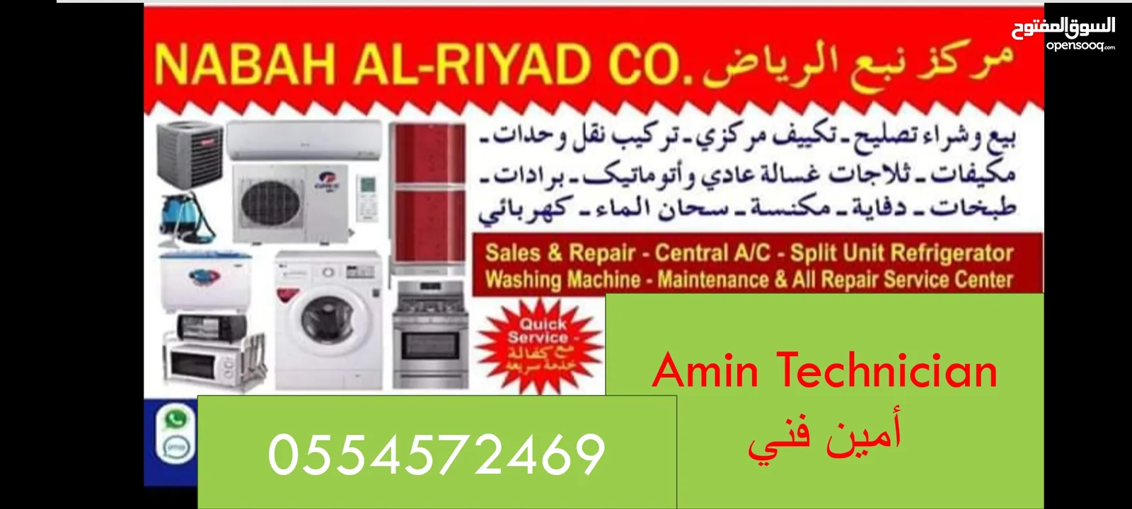 Washing machine sale and repair