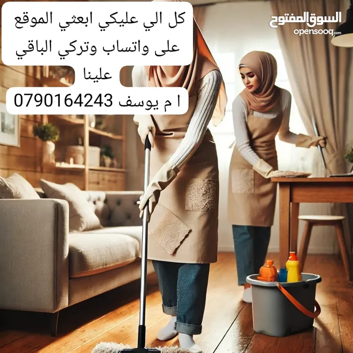 ام يوسف لتنظيف المنازل الزرقاء الجديدة عائلات فقط أرجو التواصل من قبل ستات البيوت فقط
